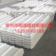 江蘇蘇州昆山FRP陽(yáng)光瓦 玻璃鋼透明瓦