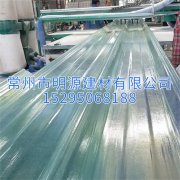 玻璃鋼陽(yáng)光瓦 FRP陽(yáng)光瓦 防腐型陽(yáng)光瓦