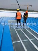 玻璃鋼金屬鎖邊采光板 收邊條陽(yáng)光瓦